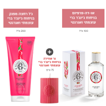קסם הג'ינג'ר ברי